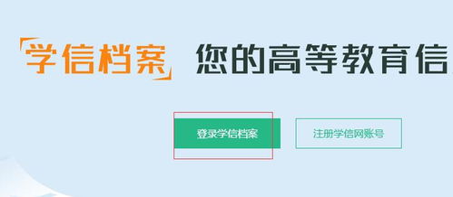 網(wǎng)絡(luò)教育學(xué)籍檔案查詢(xún)指南與教育信息咨詢(xún)服務(wù)