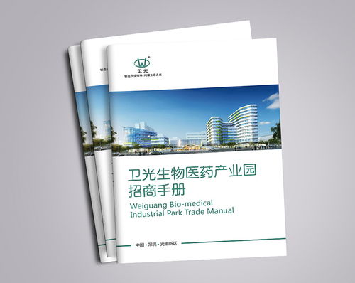 深圳衛光生物 醫藥品牌設計與產品形象廣告代理的一站式解決方案