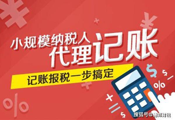 代理記賬及廣告設計服務的月費用詳解