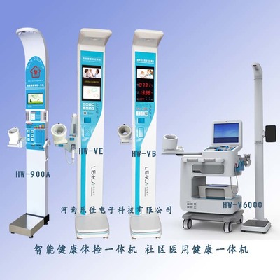 健康新紀元 樂佳HW-V6000全身體檢一體機，您的專屬智能健康管家